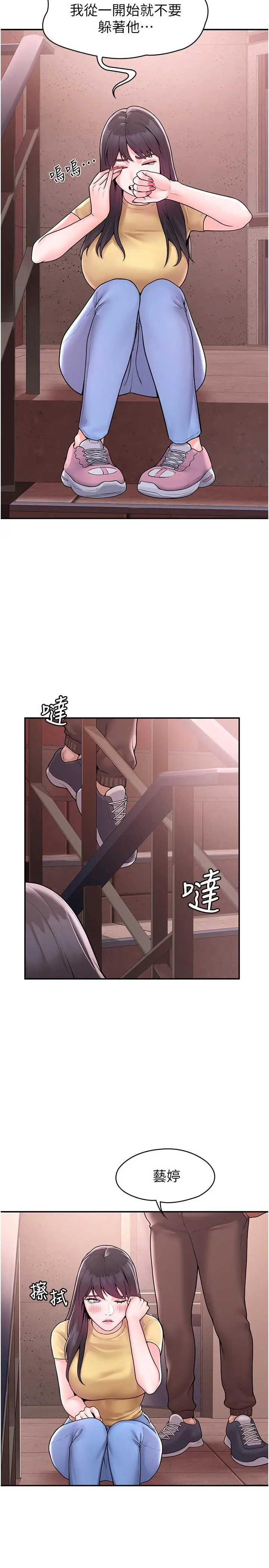 大学棒棒堂 - 第57话-撞击有弹性的屁股 - page 24