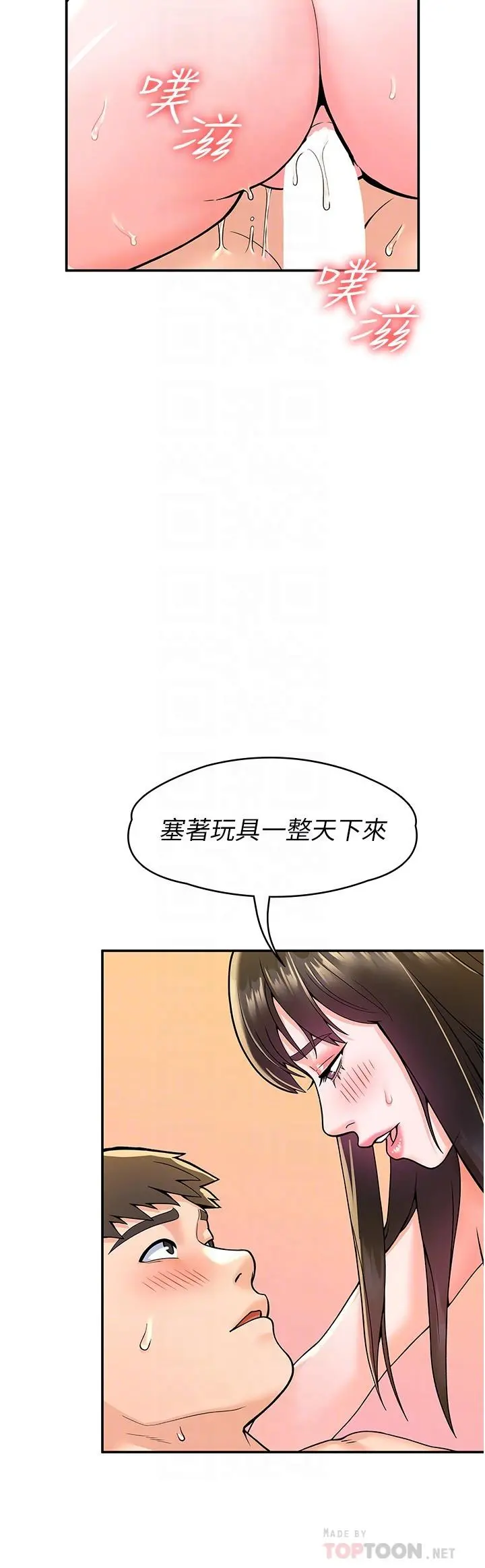 大学棒棒堂 - 第63话-我满意前都不能射 - page 6