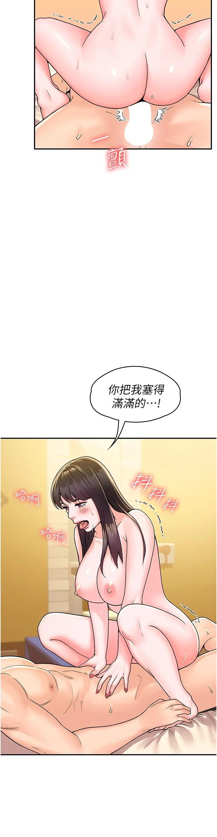 大学棒棒堂 - 第63话-我满意前都不能射 - page 9