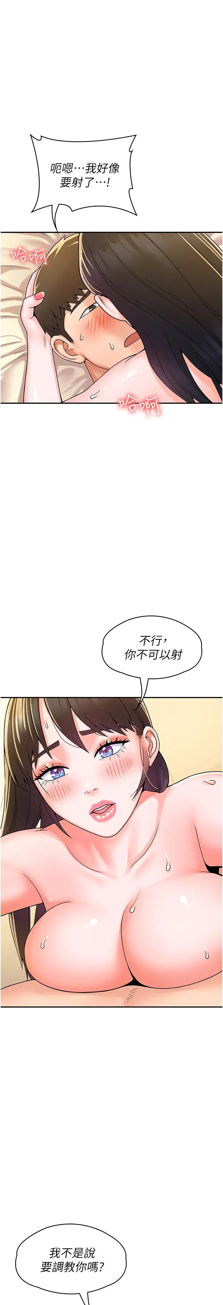 大学棒棒堂 - 第63话-我满意前都不能射 - page 13