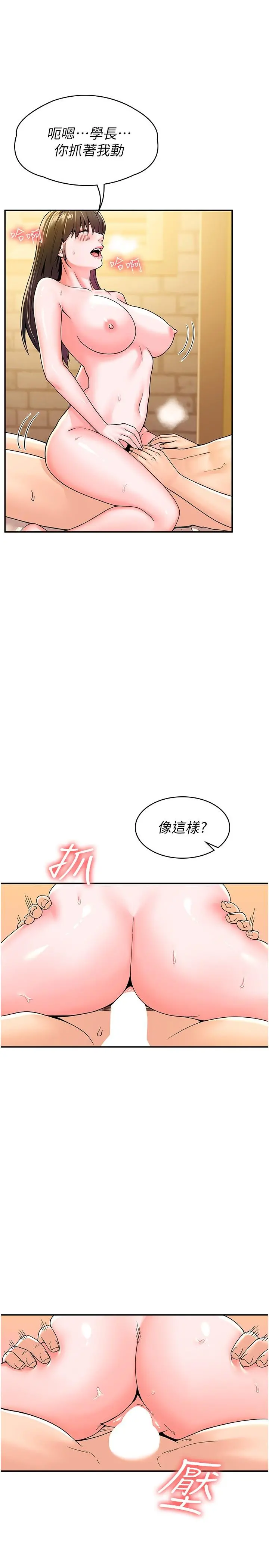 大学棒棒堂 - 第63话-我满意前都不能射 - page 19