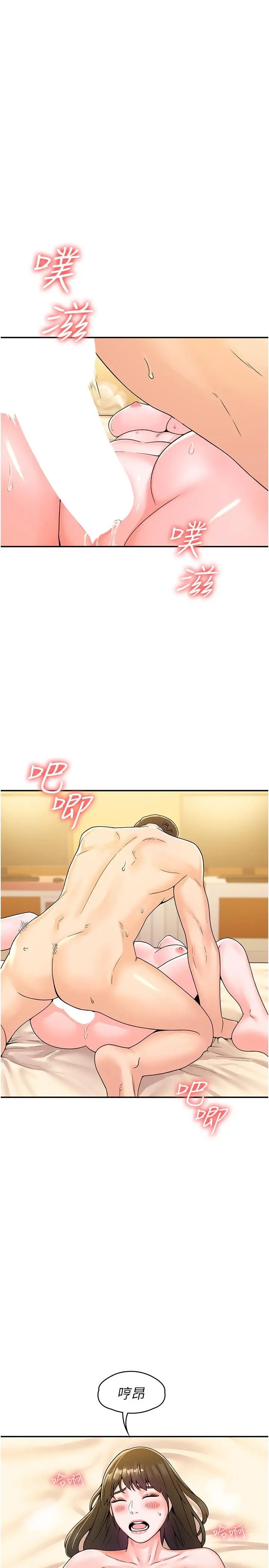 大学棒棒堂 - 第63话-我满意前都不能射 - page 22