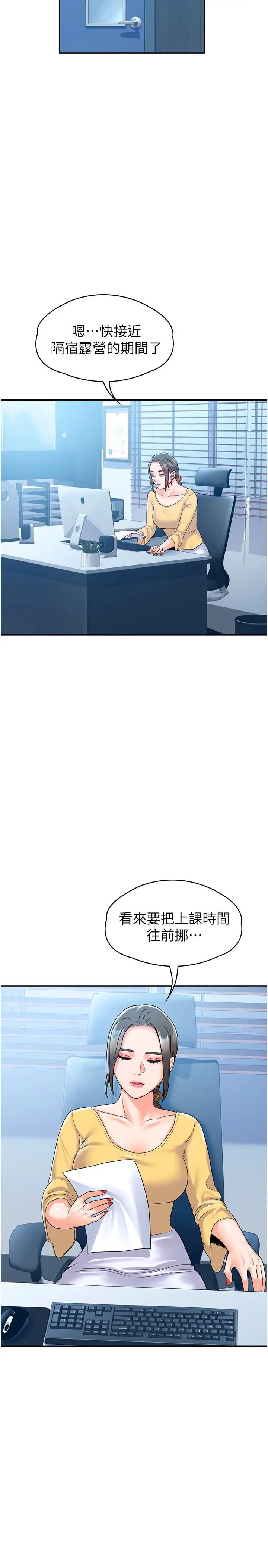 大学棒棒堂 - 第63话-我满意前都不能射 - page 27