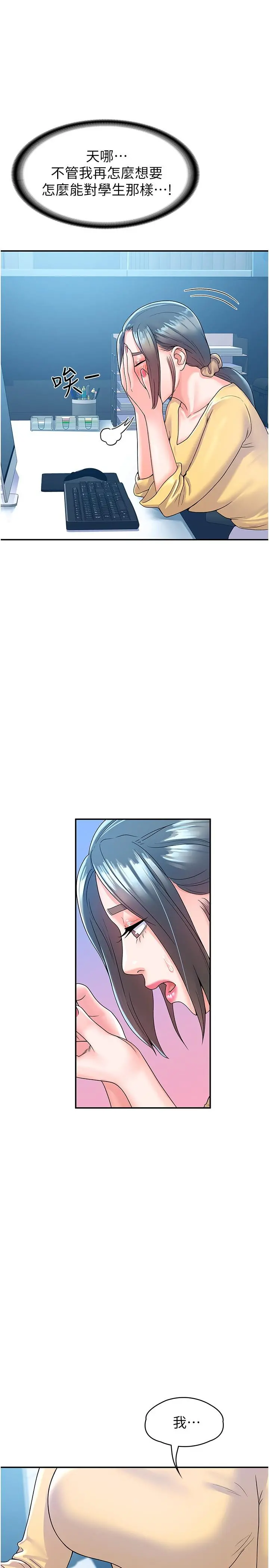 大学棒棒堂 - 第63话-我满意前都不能射 - page 30