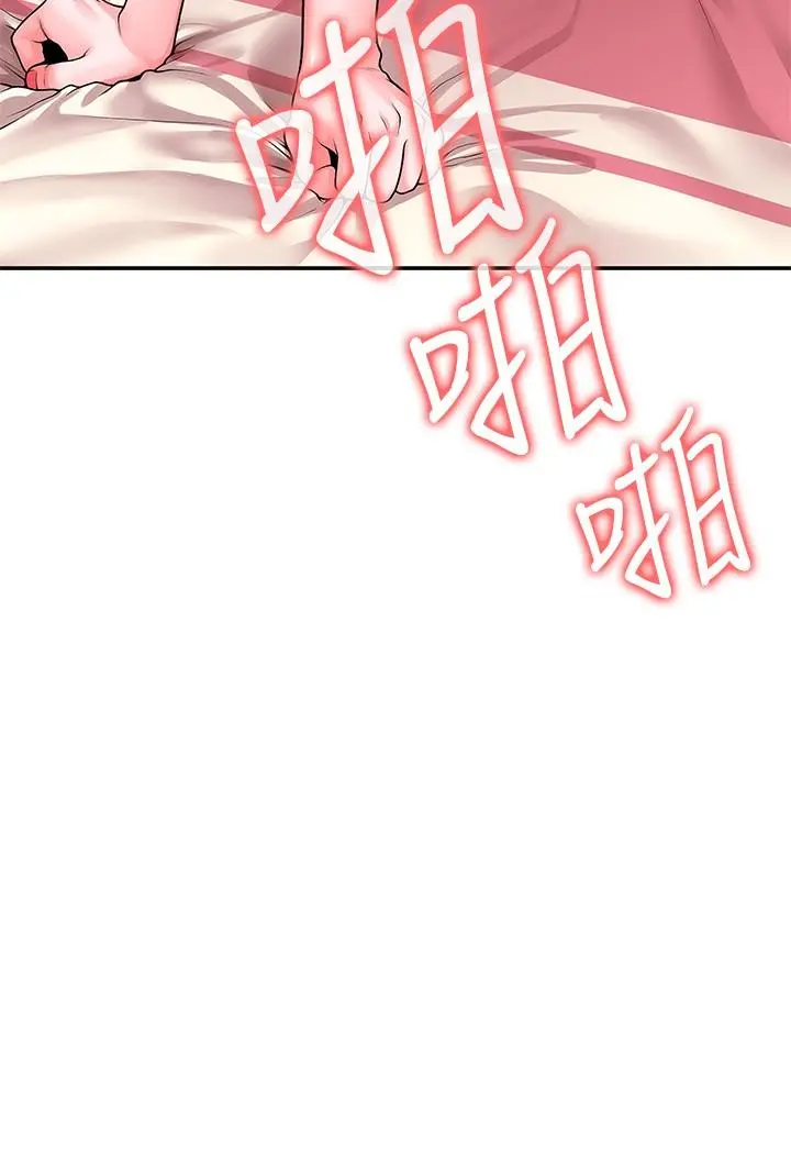 大学棒棒堂 - 第61话-学长我脚软了 - page 2