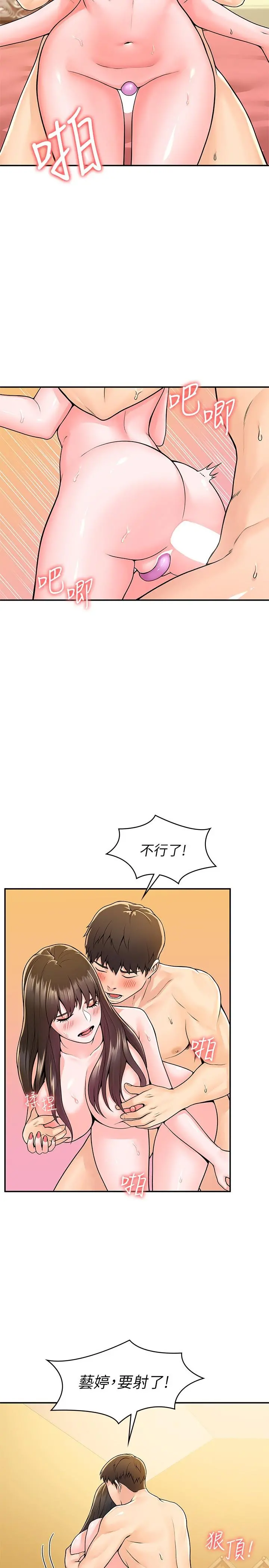 大学棒棒堂 - 第61话-学长我脚软了 - page 11