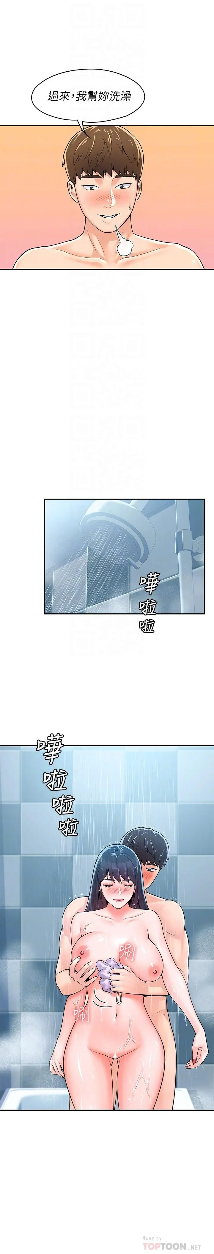 大学棒棒堂 - 第61话-学长我脚软了 - page 16