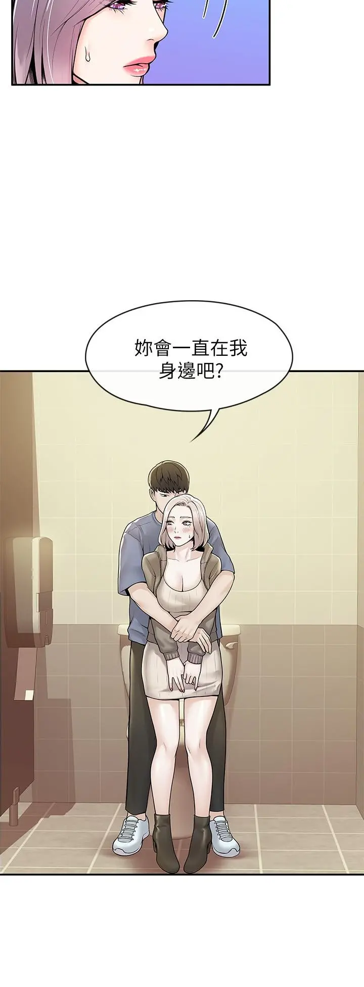 大学棒棒堂 - 第61话-学长我脚软了 - page 24