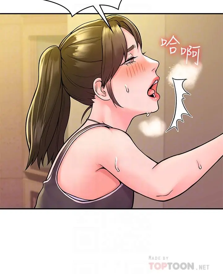 大学棒棒堂 - 第36话-耀祖的苦恼 - page 6