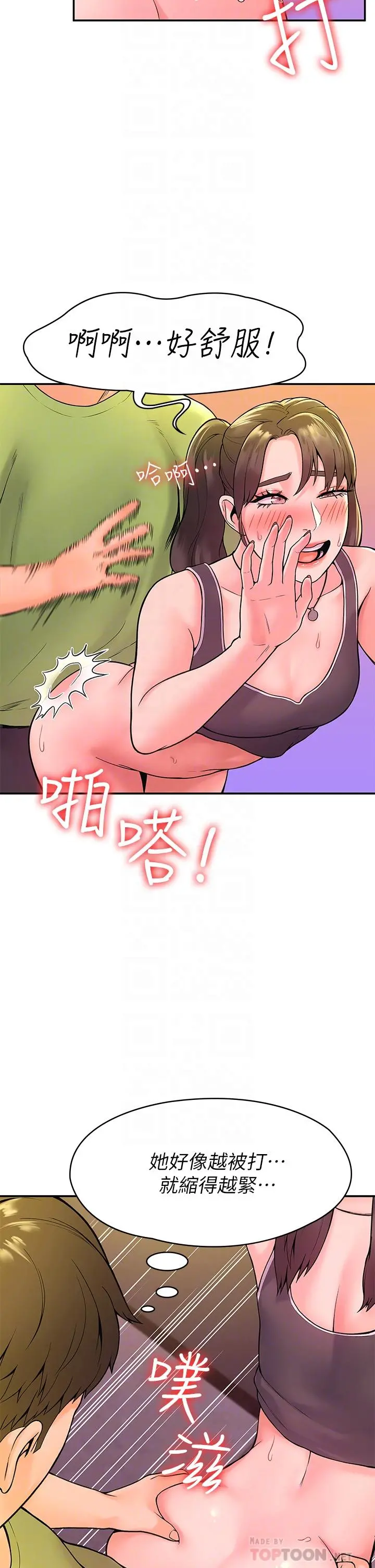 大学棒棒堂 - 第36话-耀祖的苦恼 - page 8