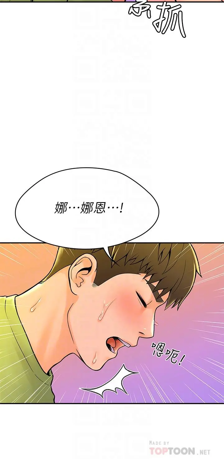 大学棒棒堂 - 第36话-耀祖的苦恼 - page 10