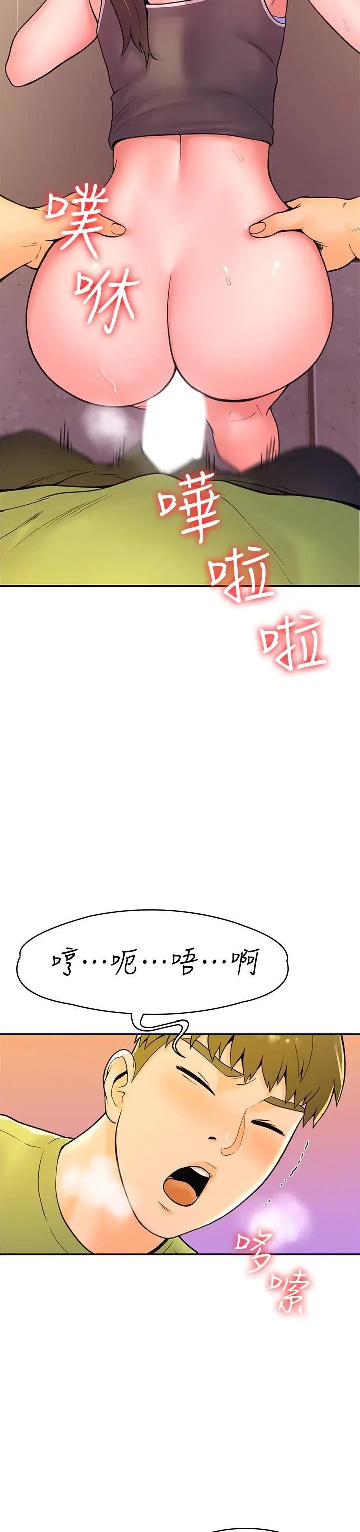 大学棒棒堂 - 第36话-耀祖的苦恼 - page 13