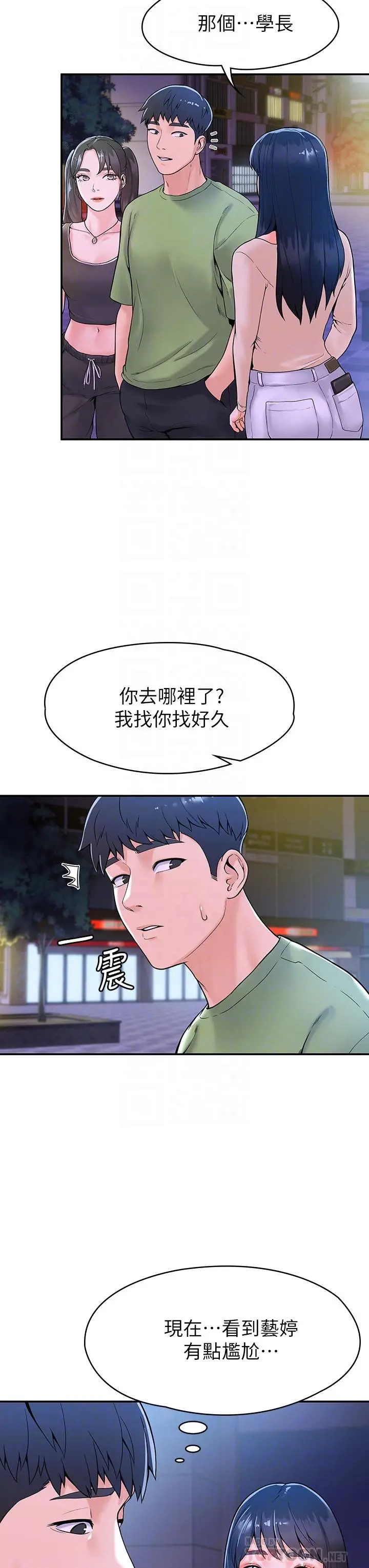 大学棒棒堂 - 第36话-耀祖的苦恼 - page 18