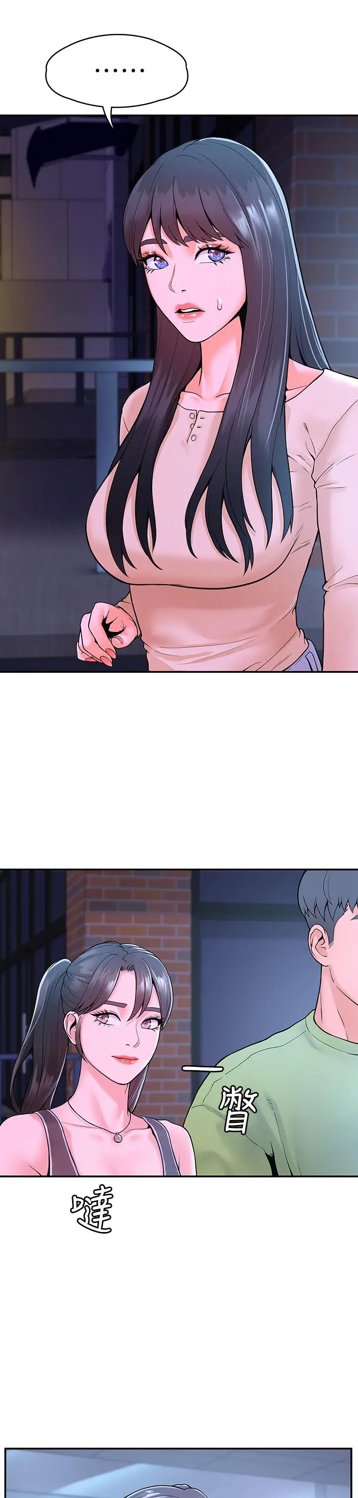 大学棒棒堂 - 第36话-耀祖的苦恼 - page 21