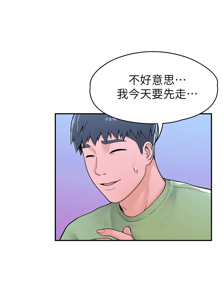 大学棒棒堂 - 第36话-耀祖的苦恼 - page 27