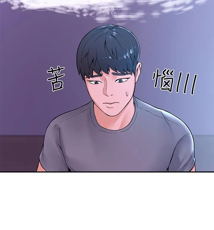 大学棒棒堂 - 第36话-耀祖的苦恼 - page 35