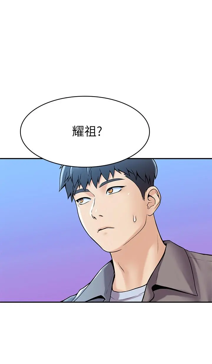 大学棒棒堂 - 第36话-耀祖的苦恼 - page 40