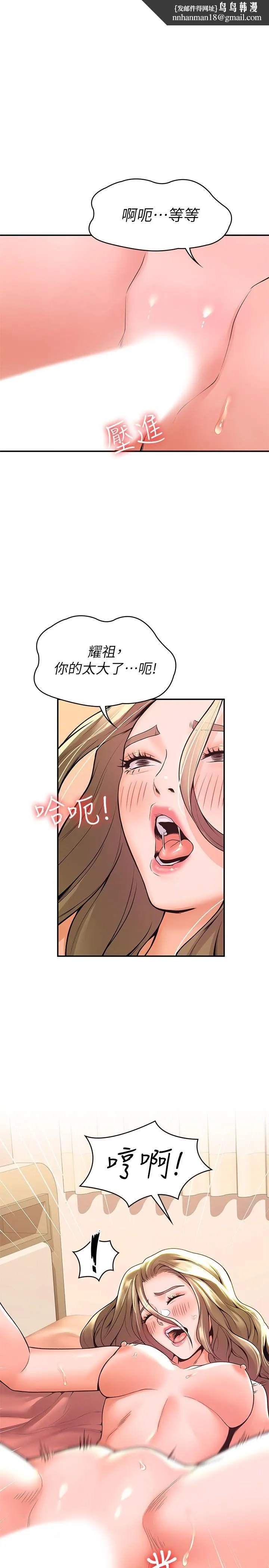 大学棒棒堂 - 第47话-就像第一次般刺激万分 - page 1