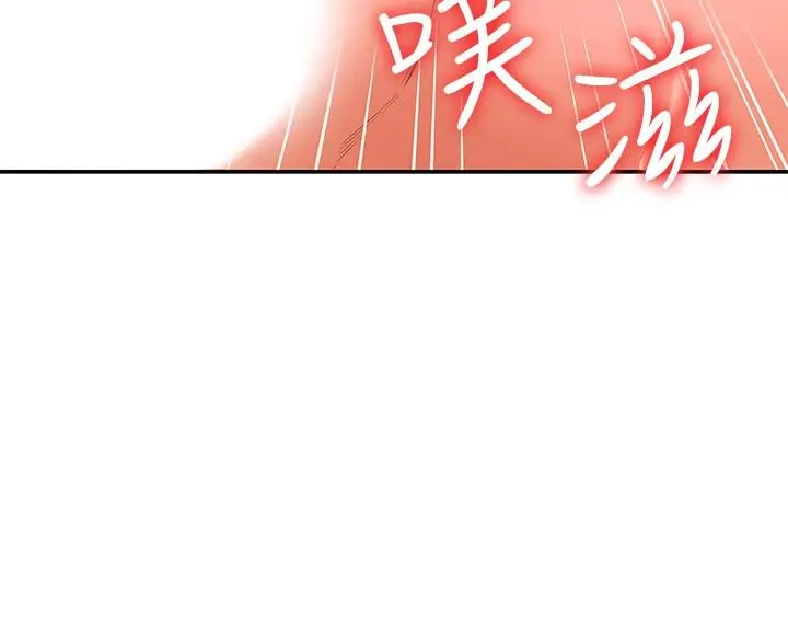大学棒棒堂 - 第47话-就像第一次般刺激万分 - page 2