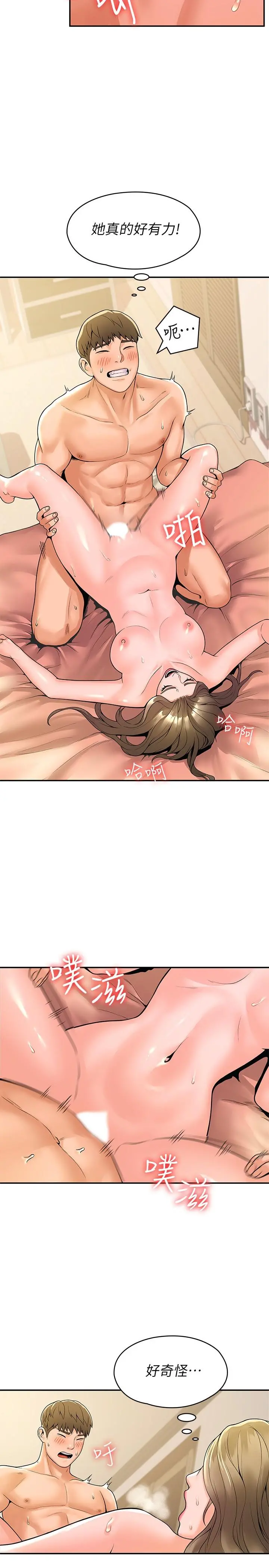 大学棒棒堂 - 第47话-就像第一次般刺激万分 - page 7