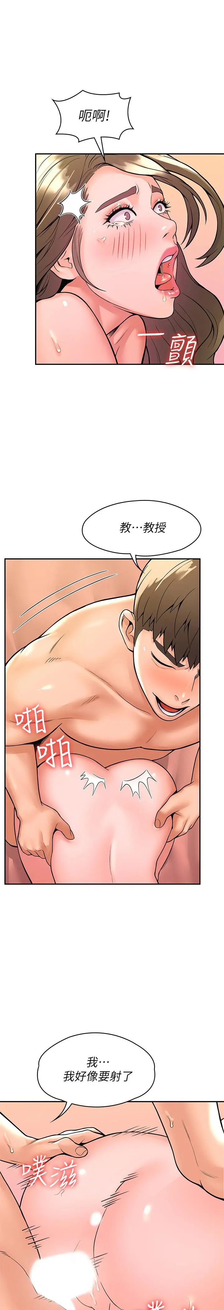 大学棒棒堂 - 第47话-就像第一次般刺激万分 - page 27