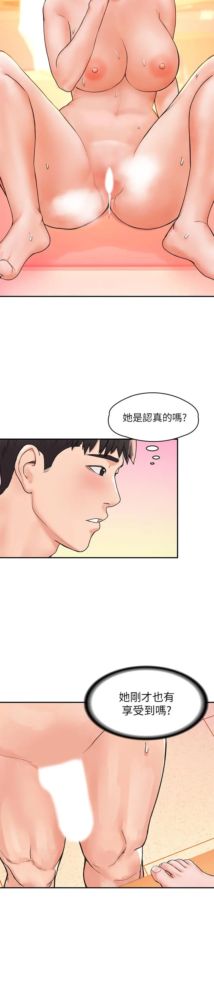 大学棒棒堂 - 第11话-偷窥学生办事的女教授 - page 5