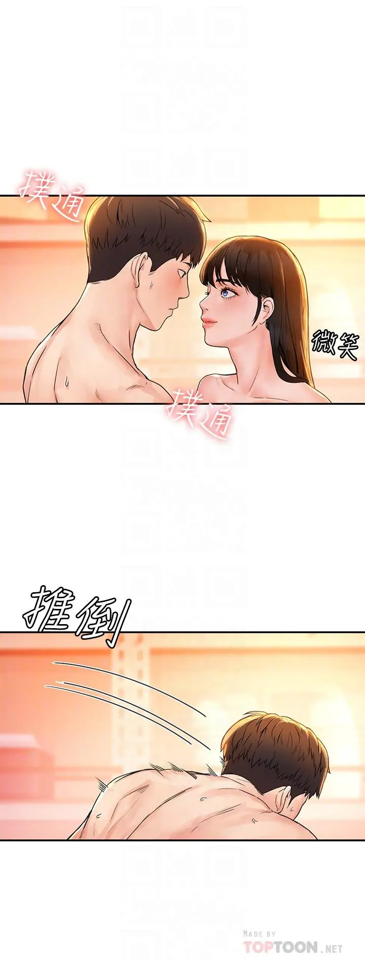 大学棒棒堂 - 第11话-偷窥学生办事的女教授 - page 8