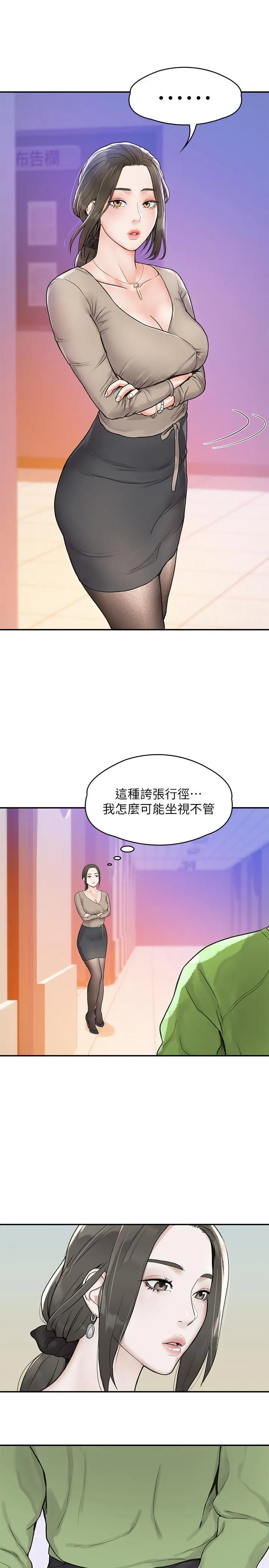 大学棒棒堂 - 第11话-偷窥学生办事的女教授 - page 25