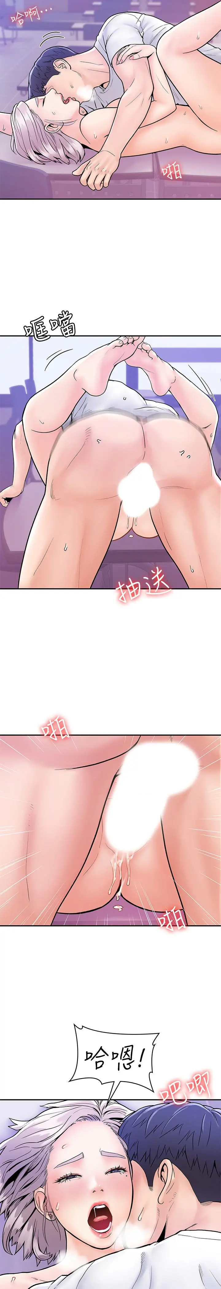 大学棒棒堂 - 第22话-巧菲疼痛又酥麻的第一次 - page 17