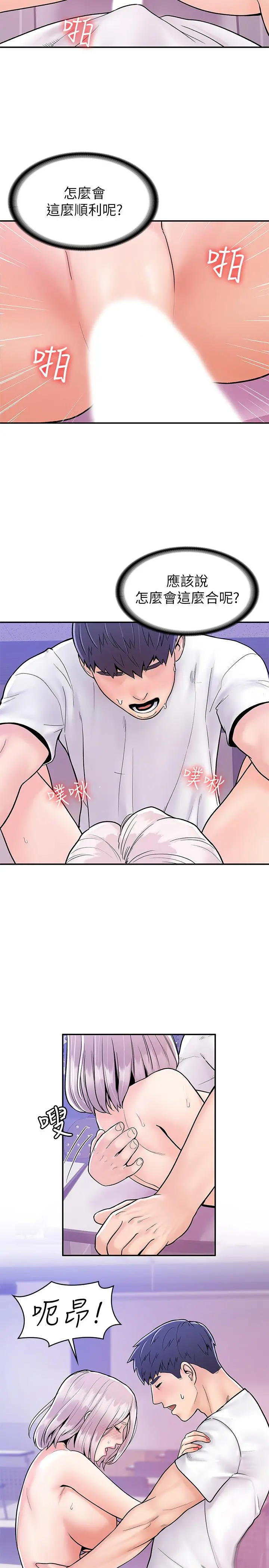 大学棒棒堂 - 第22话-巧菲疼痛又酥麻的第一次 - page 20