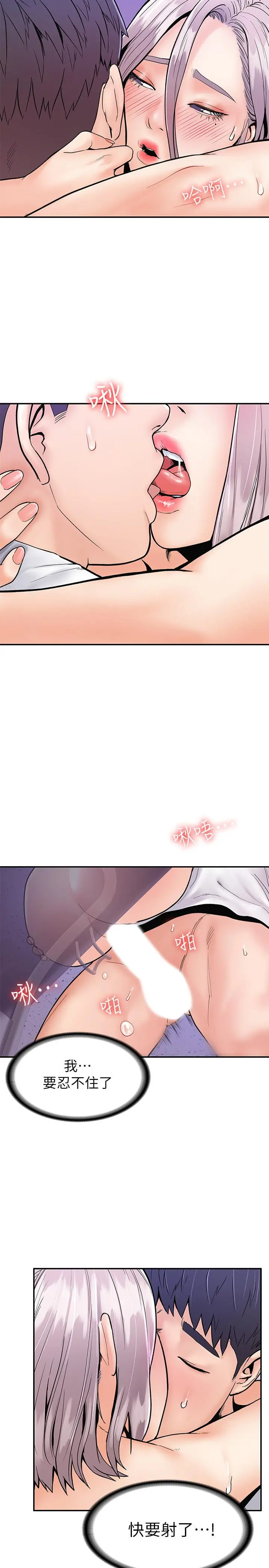 大学棒棒堂 - 第22话-巧菲疼痛又酥麻的第一次 - page 23