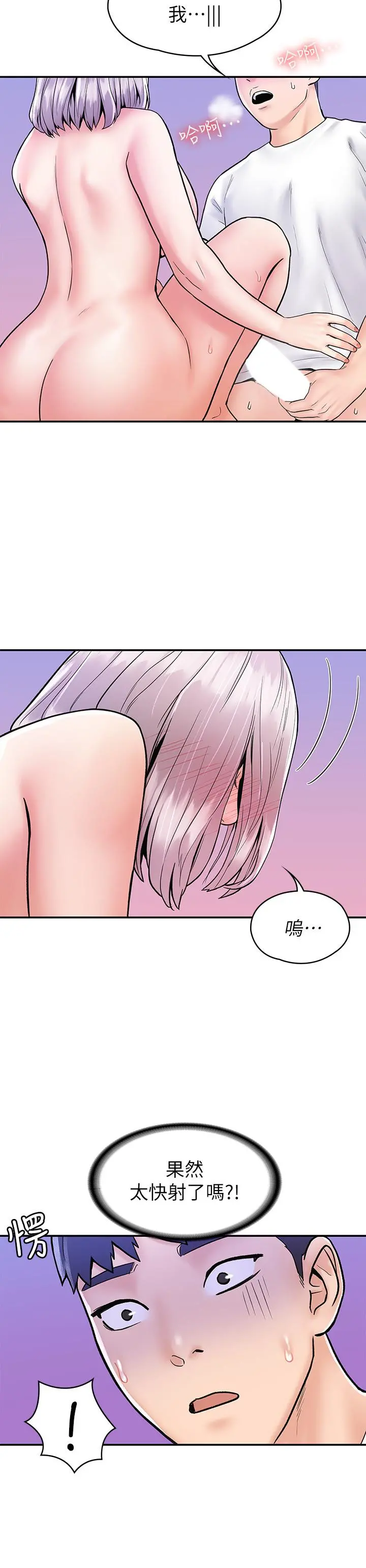 大学棒棒堂 - 第22话-巧菲疼痛又酥麻的第一次 - page 26