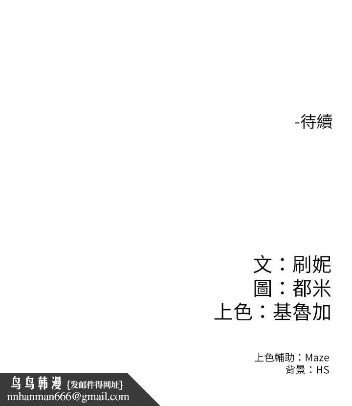 大学棒棒堂 - 第22话-巧菲疼痛又酥麻的第一次 - page 29