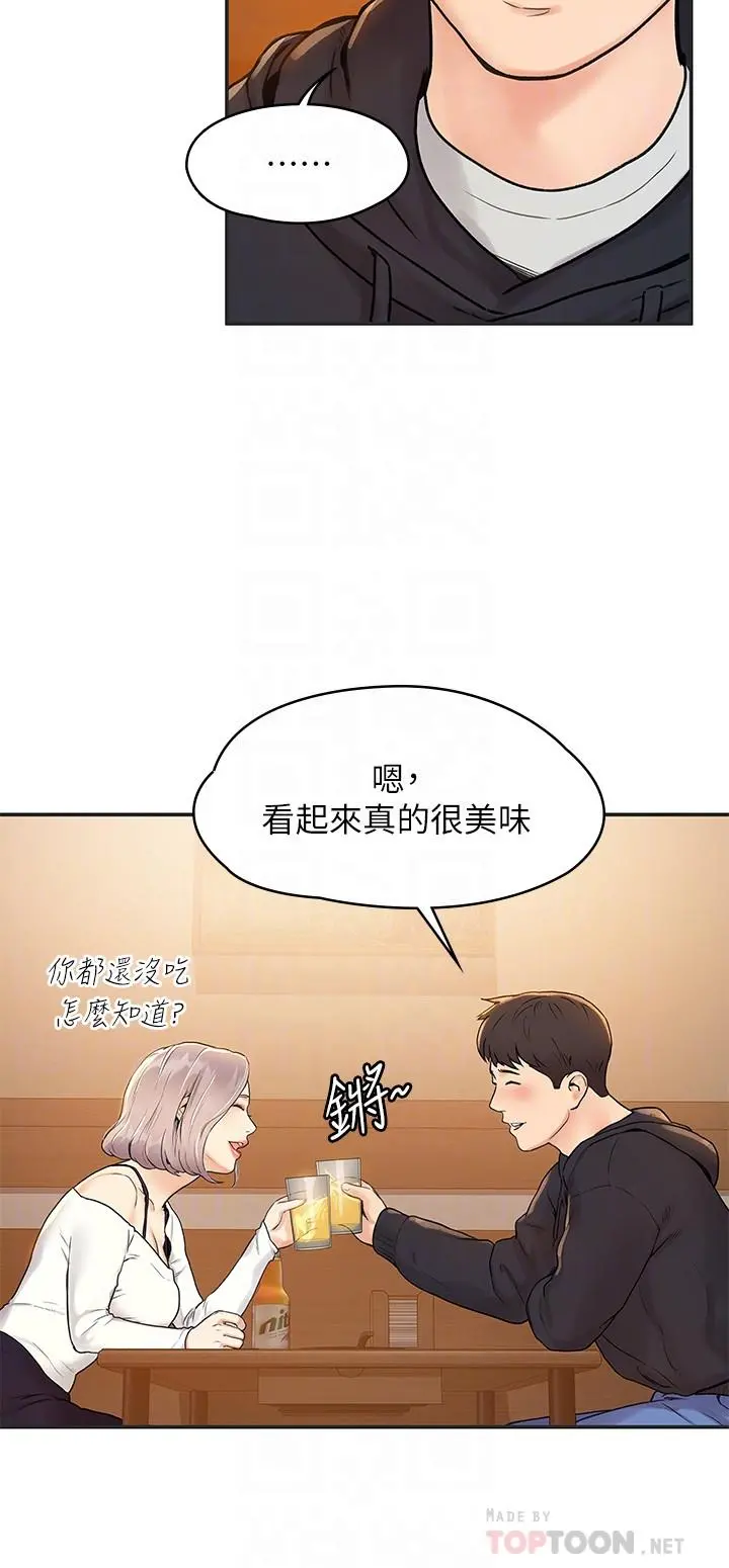 大学棒棒堂 - 第3话-刚成年的巧菲对学长的诱惑 - page 6