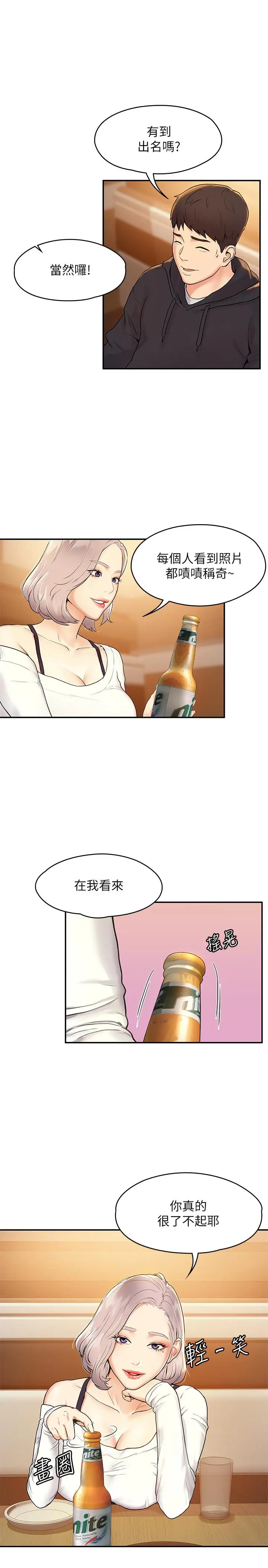 大学棒棒堂 - 第3话-刚成年的巧菲对学长的诱惑 - page 9