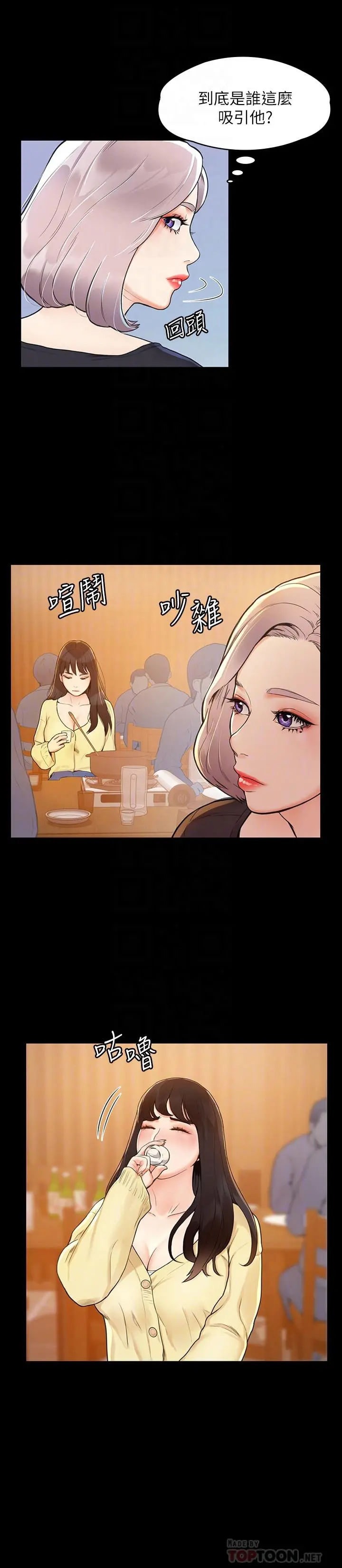 大学棒棒堂 - 第3话-刚成年的巧菲对学长的诱惑 - page 14