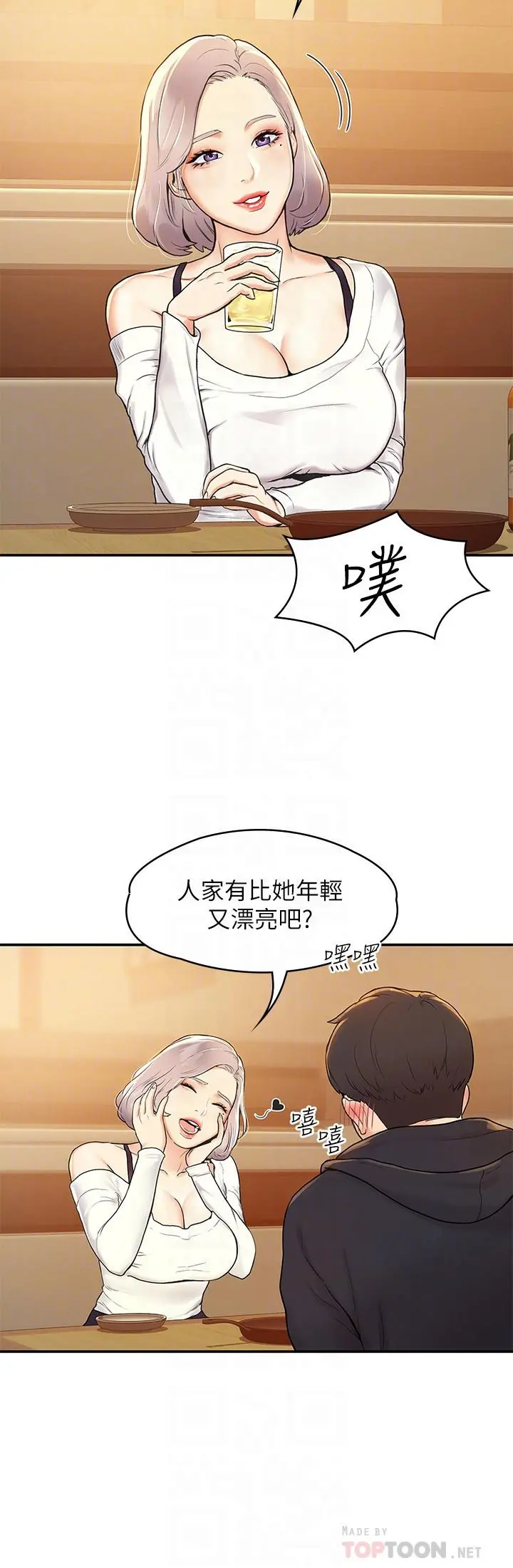 大学棒棒堂 - 第3话-刚成年的巧菲对学长的诱惑 - page 16