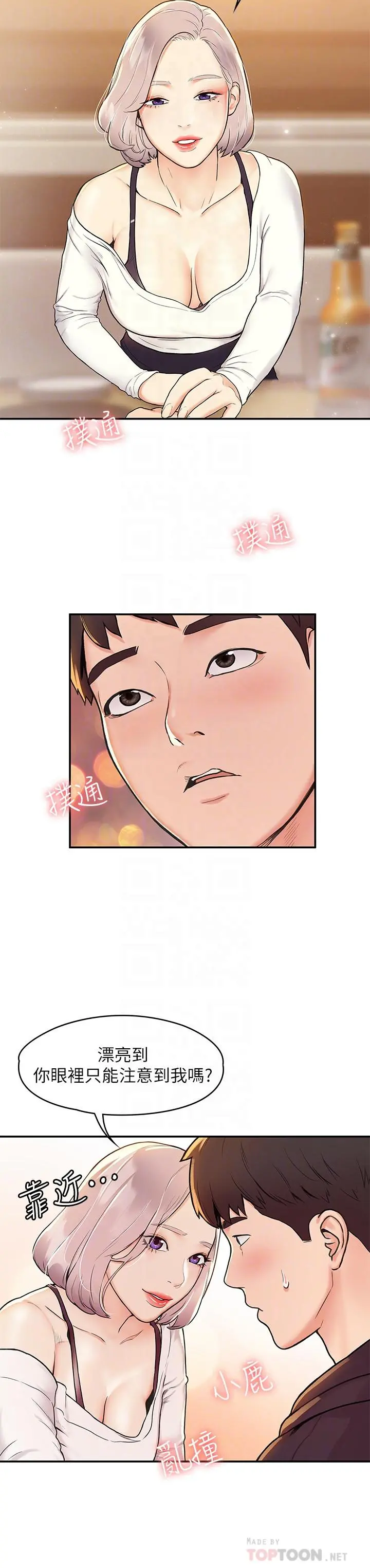 大学棒棒堂 - 第3话-刚成年的巧菲对学长的诱惑 - page 18