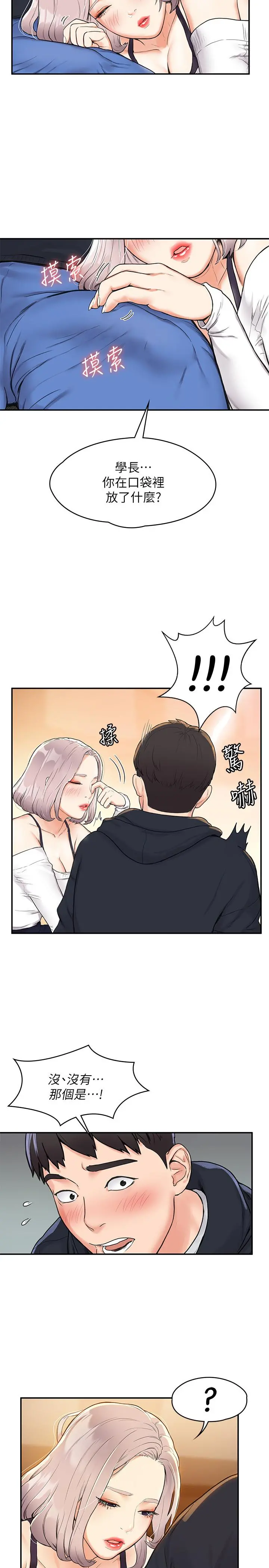 大学棒棒堂 - 第3话-刚成年的巧菲对学长的诱惑 - page 26