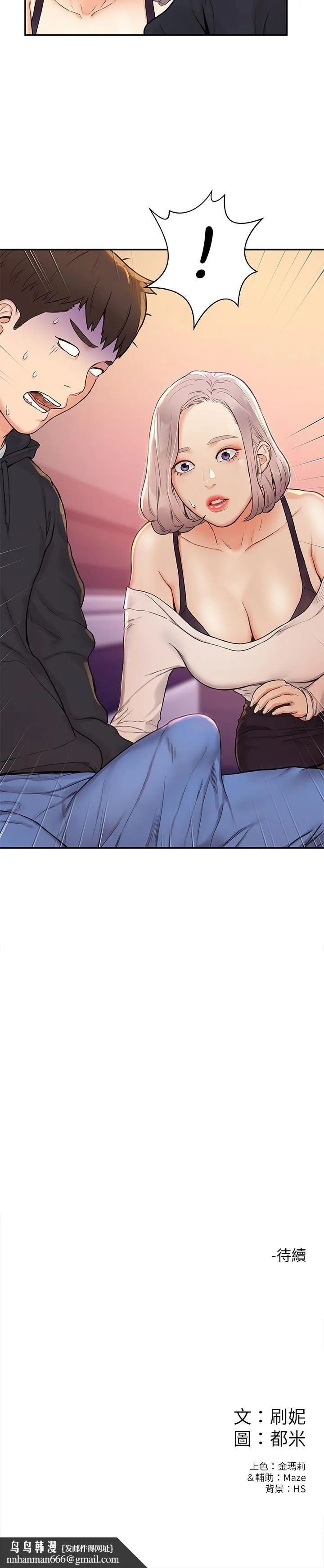 大学棒棒堂 - 第3话-刚成年的巧菲对学长的诱惑 - page 27