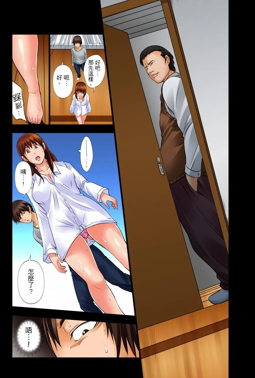 凌晨12点今天的我依旧要被继父侵犯 - 第2话 - page 7