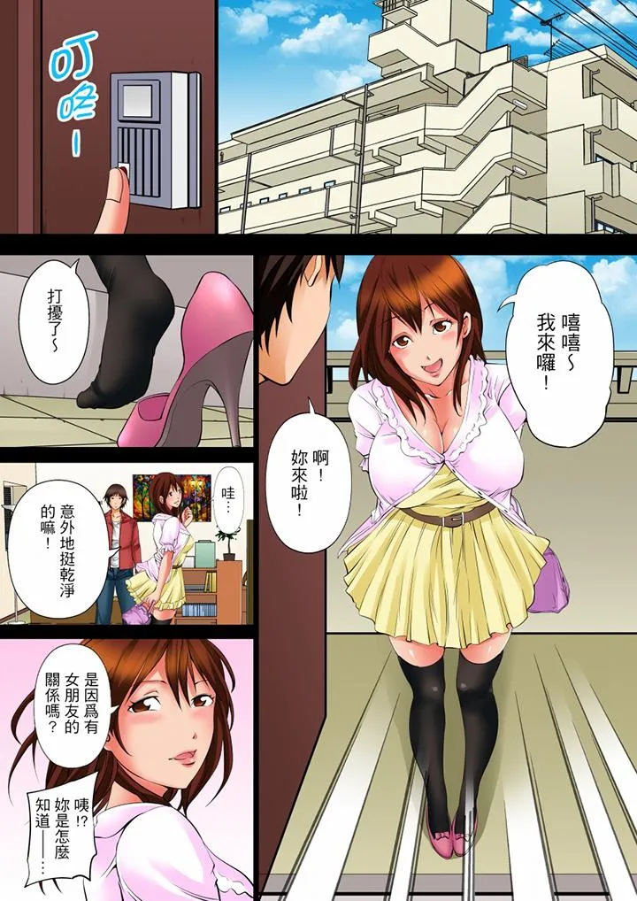 凌晨12点今天的我依旧要被继父侵犯 - 第6话 - page 2