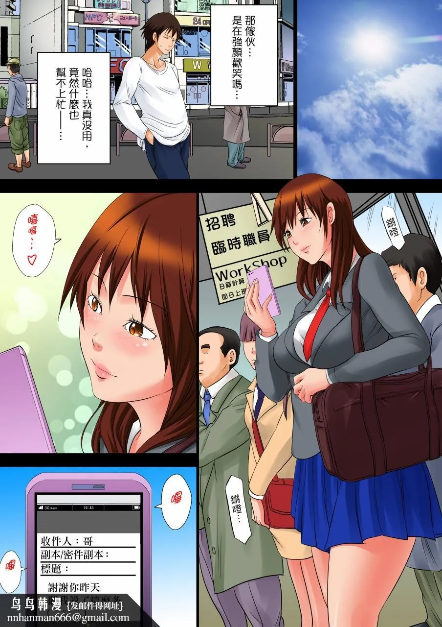 凌晨12点今天的我依旧要被继父侵犯 - 第3话 - page 9