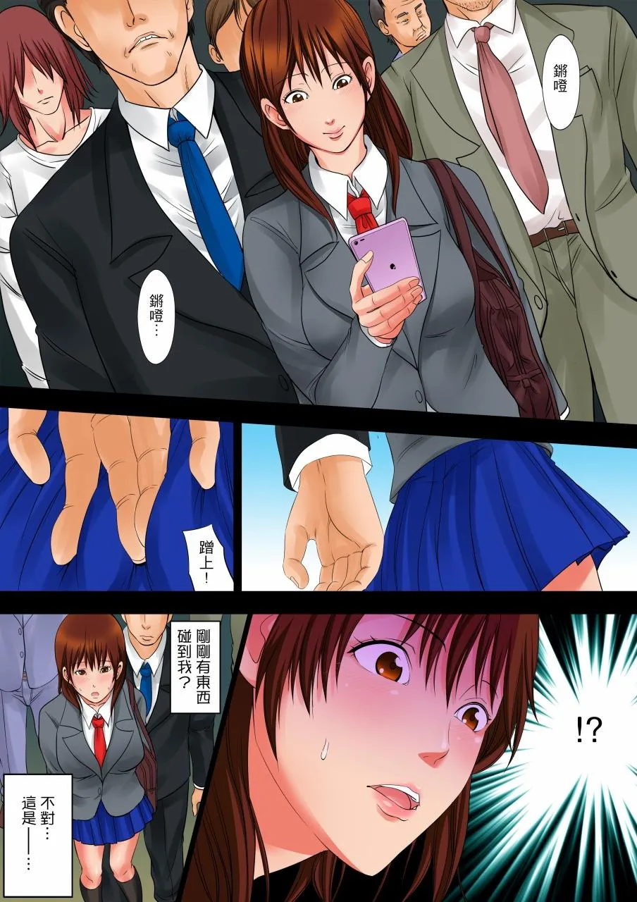 凌晨12点今天的我依旧要被继父侵犯 - 第3话 - page 10