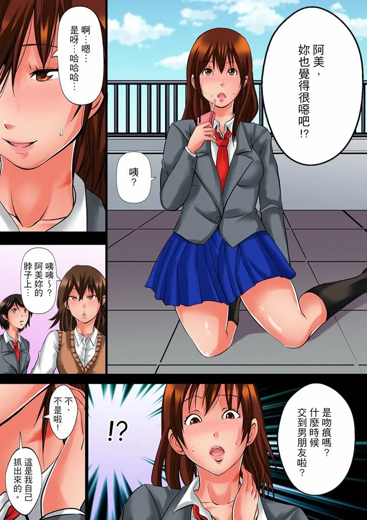 凌晨12点今天的我依旧要被继父侵犯 - 第4话 - page 5