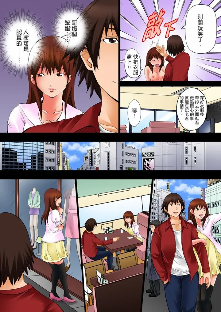 凌晨12点今天的我依旧要被继父侵犯 - 第7话 - page 4