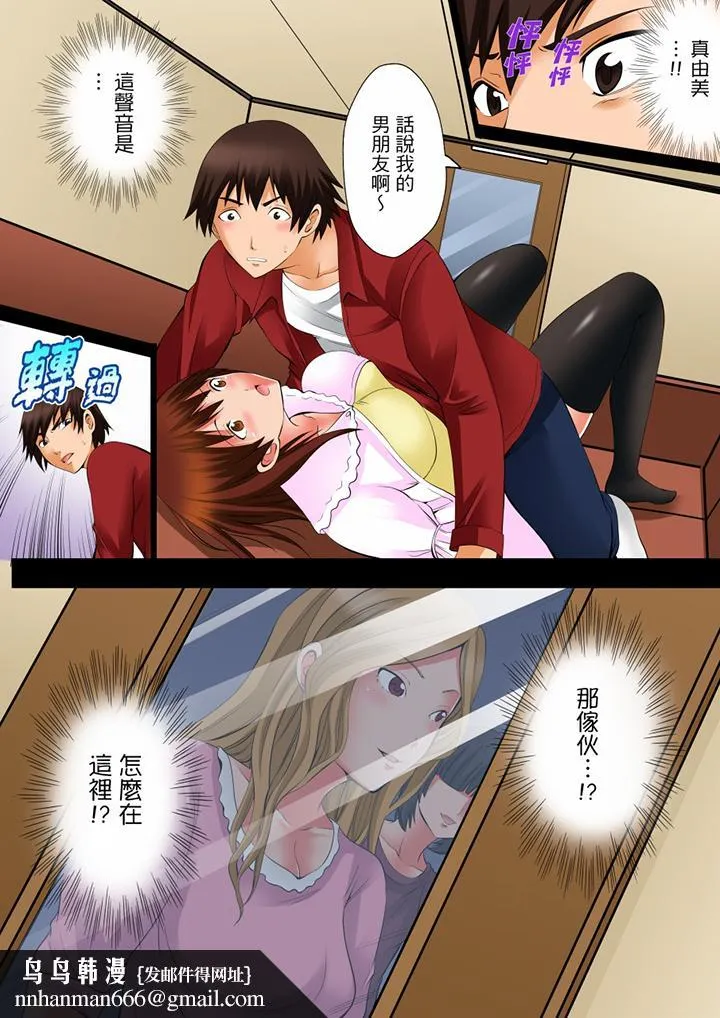 凌晨12点今天的我依旧要被继父侵犯 - 第7话 - page 9