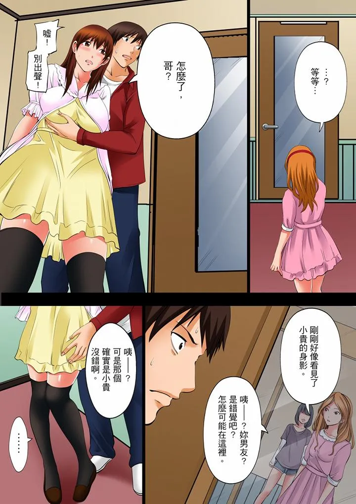 凌晨12点今天的我依旧要被继父侵犯 - 第7话 - page 10