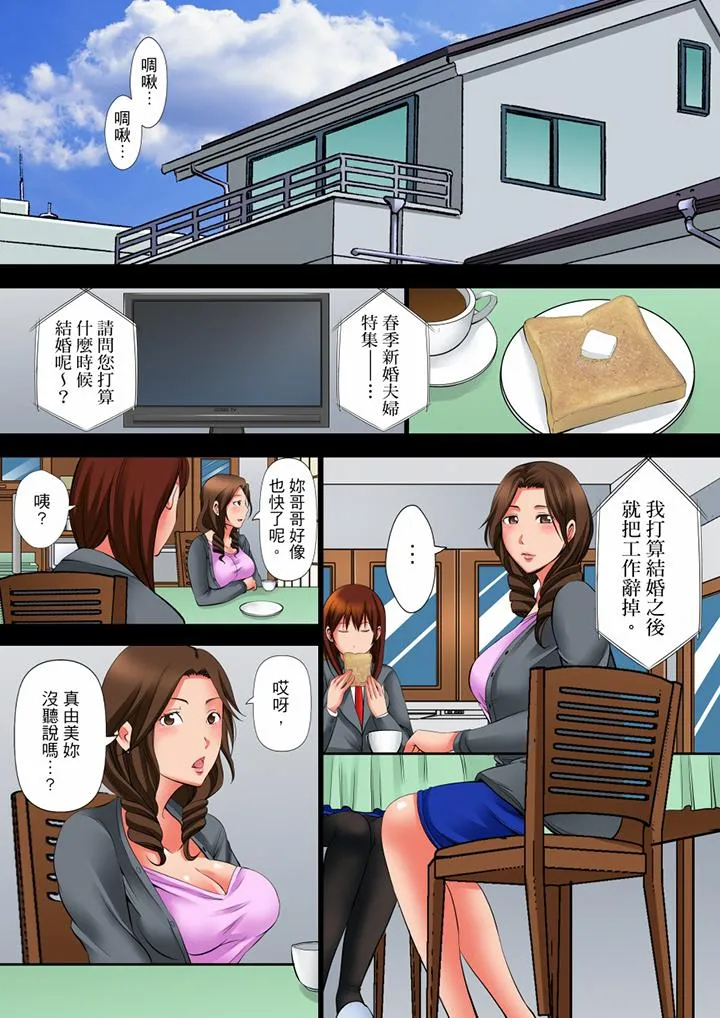 凌晨12点今天的我依旧要被继父侵犯 - 第5话 - page 14