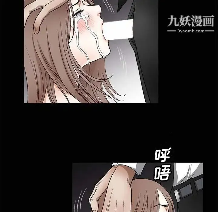 完美人偶 - 第10话 - page 11